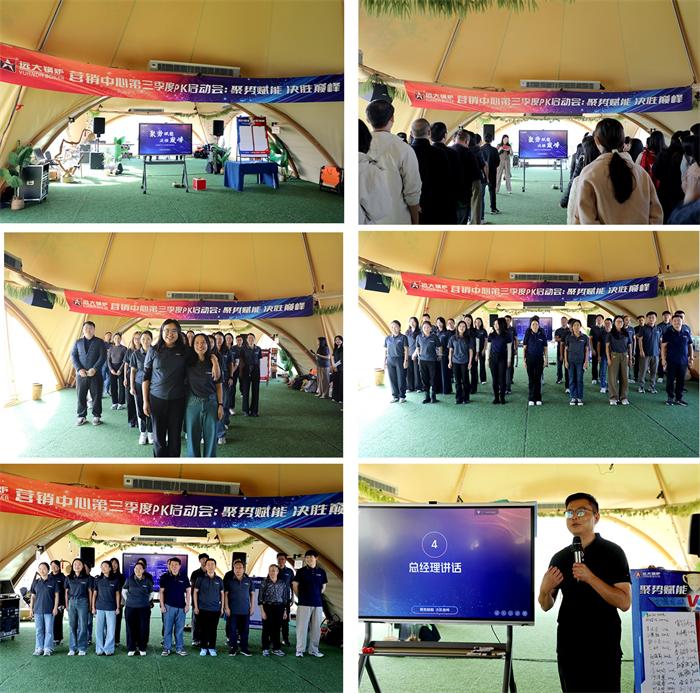 远大锅炉团建 远大锅炉团建