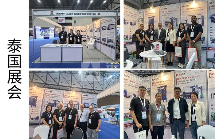 远大锅炉11月展会纪实：印尼、泰国、马来西亚